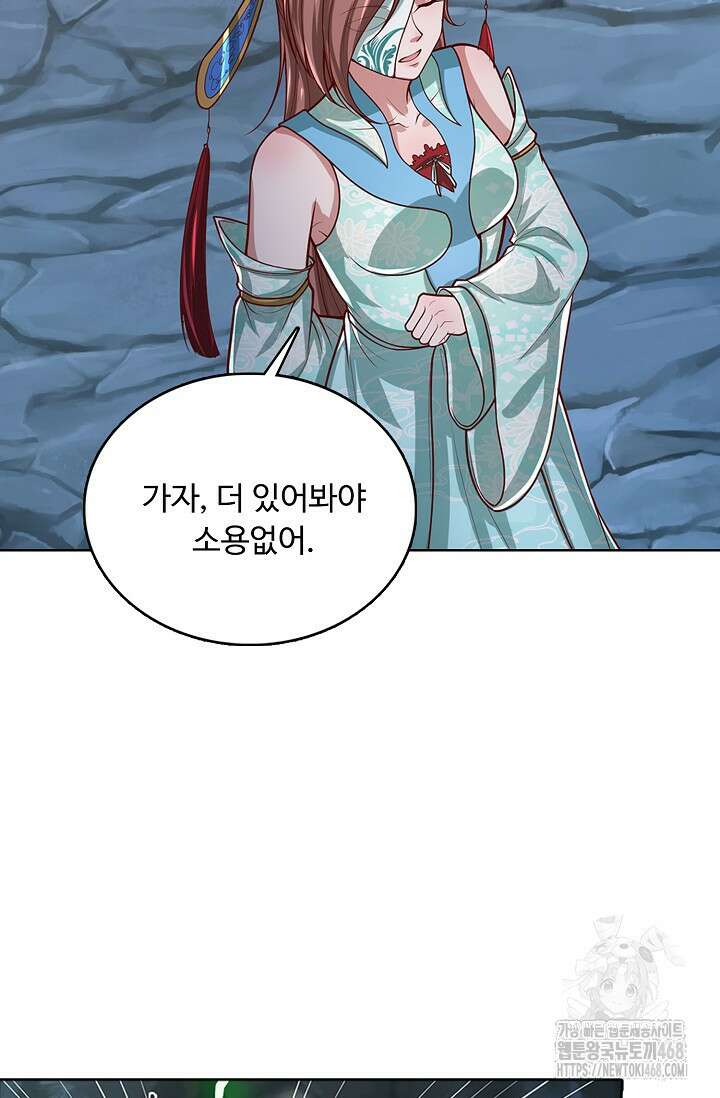 100만 년 만에 귀환하다 259화 56