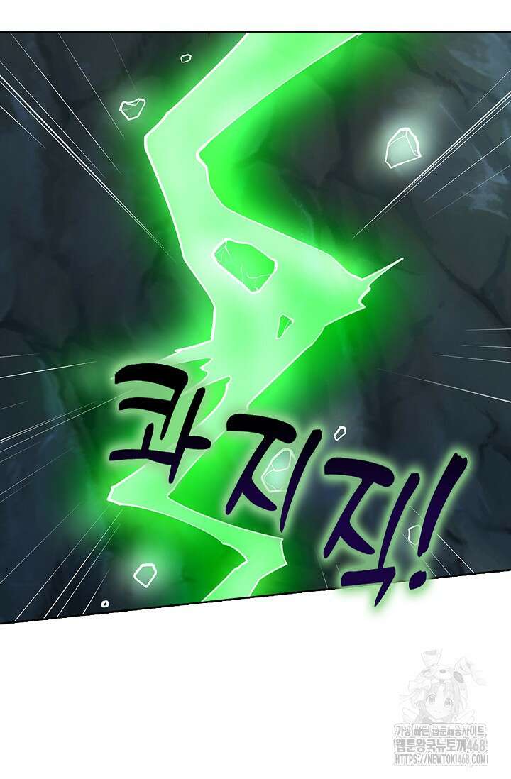 100만 년 만에 귀환하다 259화 60