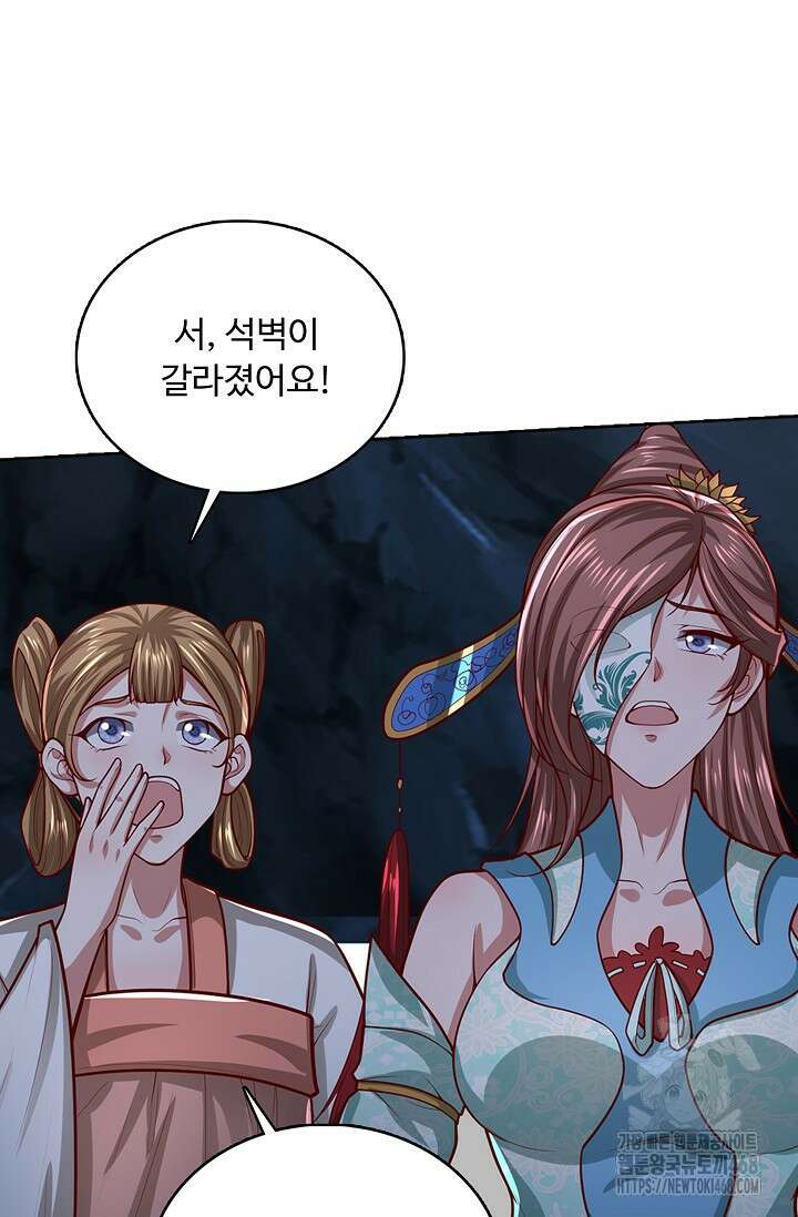 100만 년 만에 귀환하다 259화 61