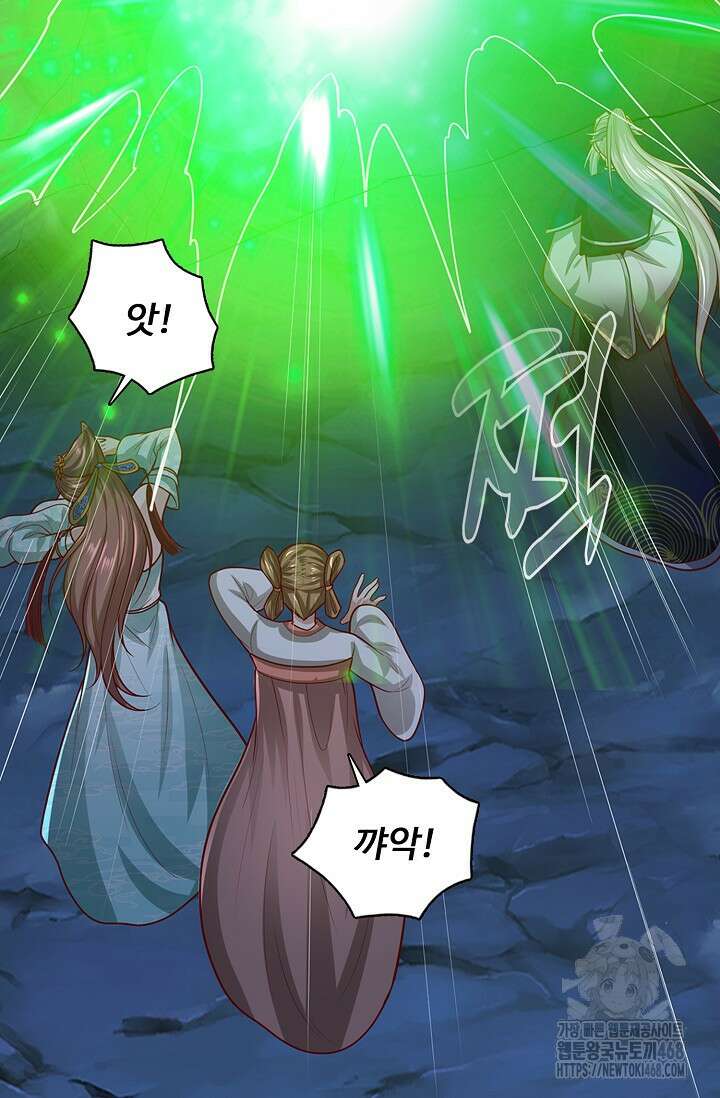 100만 년 만에 귀환하다 259화 63