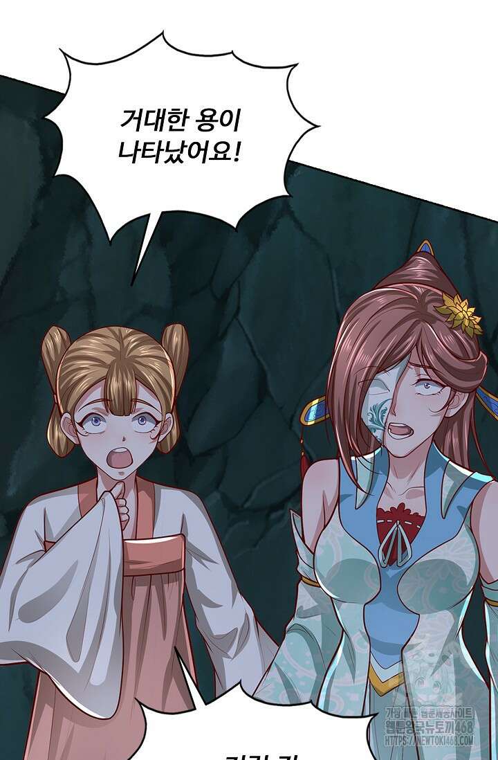 100만 년 만에 귀환하다 259화 69