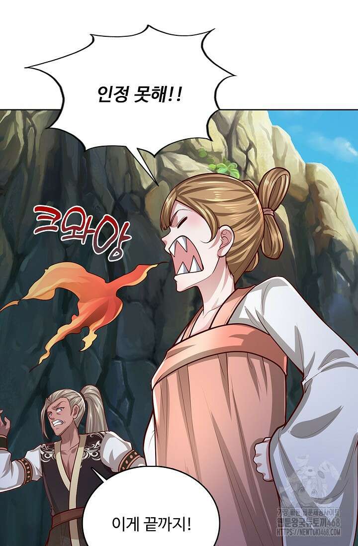 100만 년 만에 귀환하다 259화 75