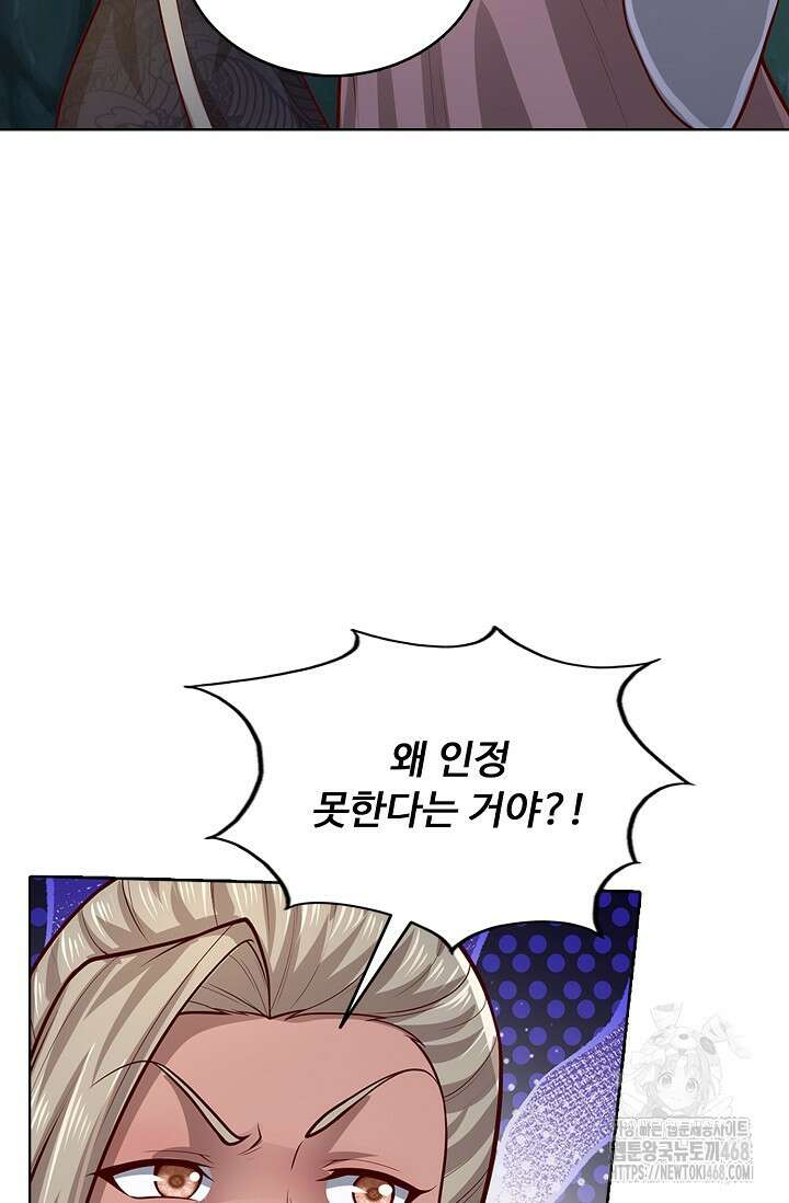 100만 년 만에 귀환하다 259화 76