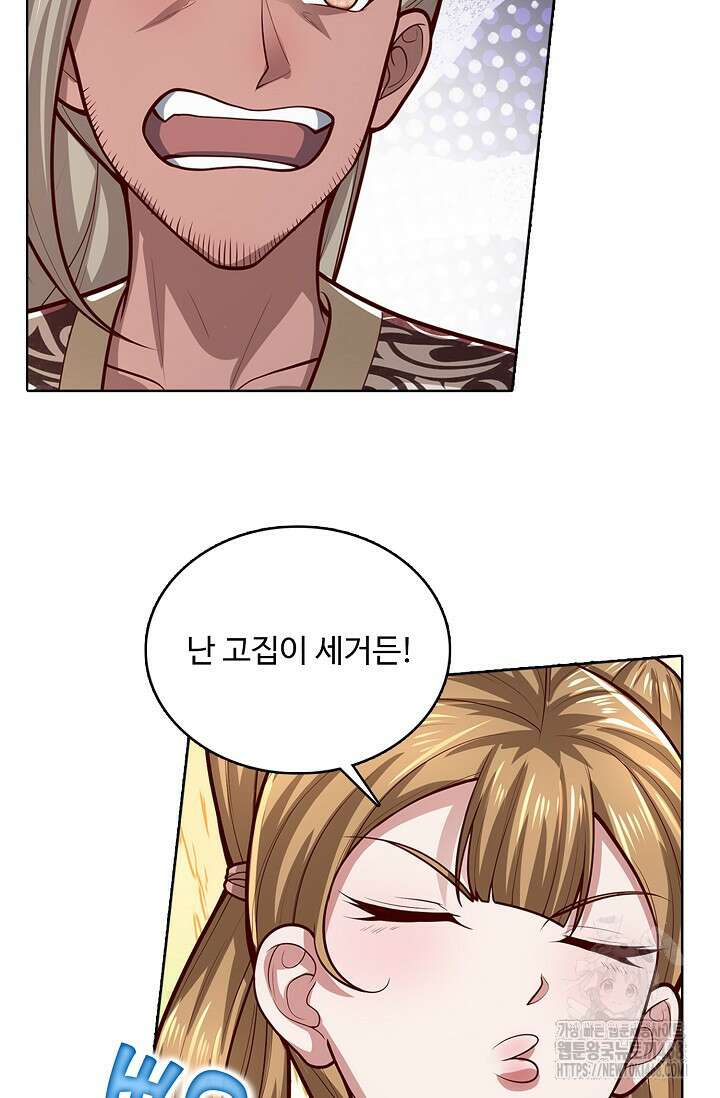 100만 년 만에 귀환하다 259화 77