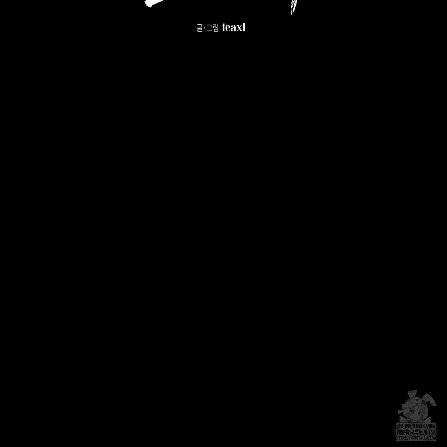 블루 네임 프레셔 13화 2