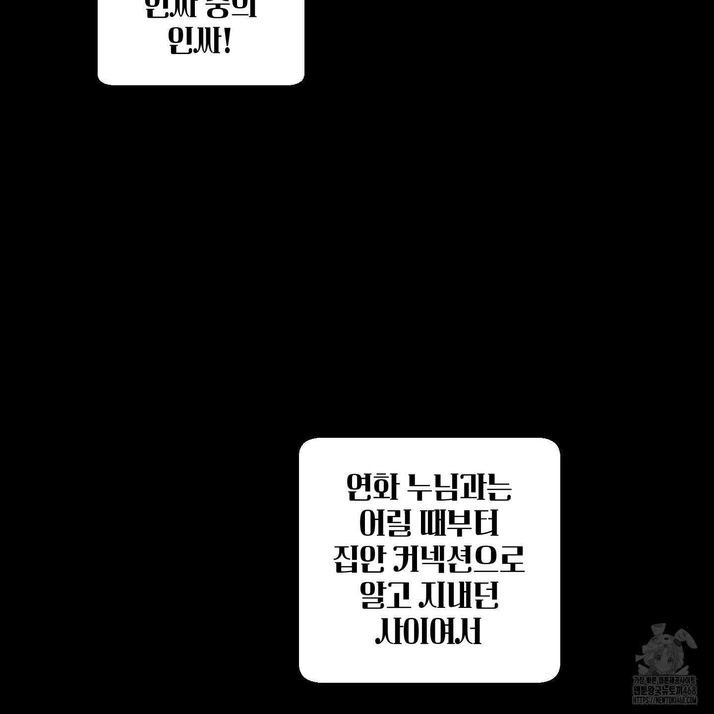 블루 네임 프레셔 13화 5