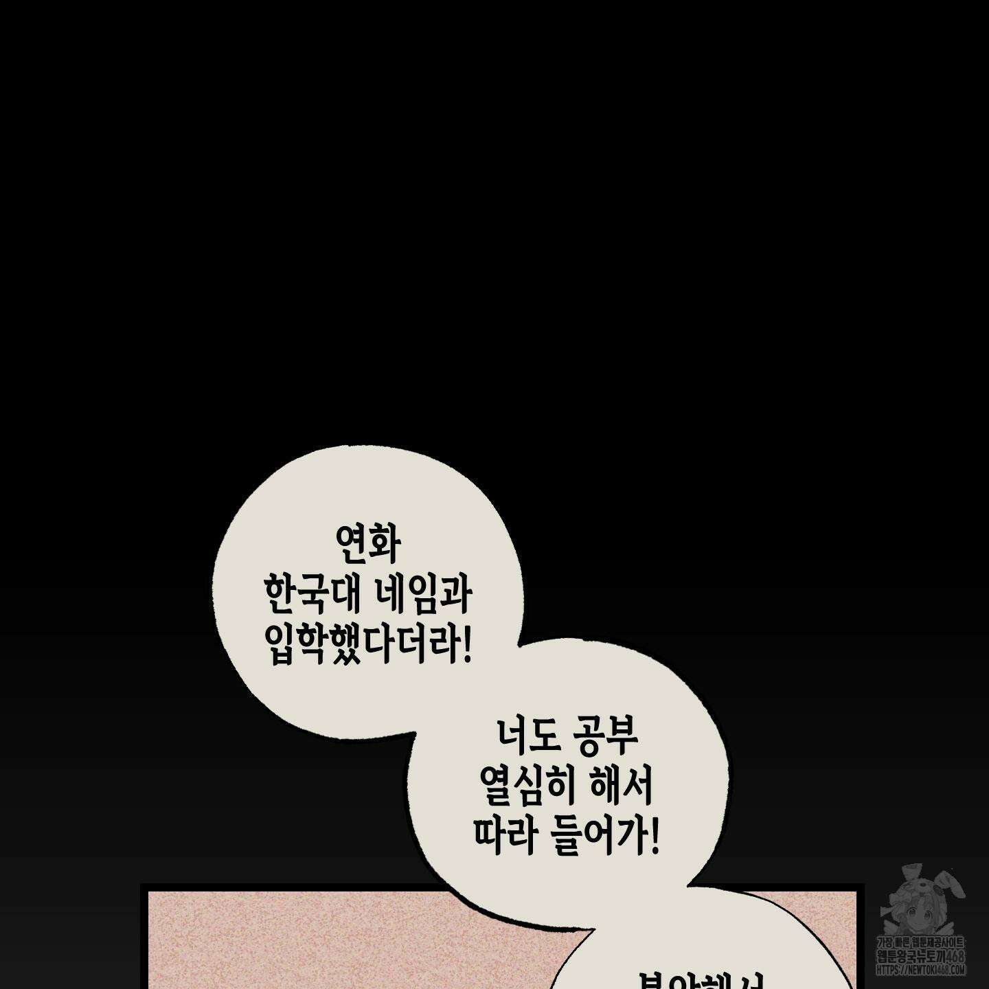 블루 네임 프레셔 13화 6