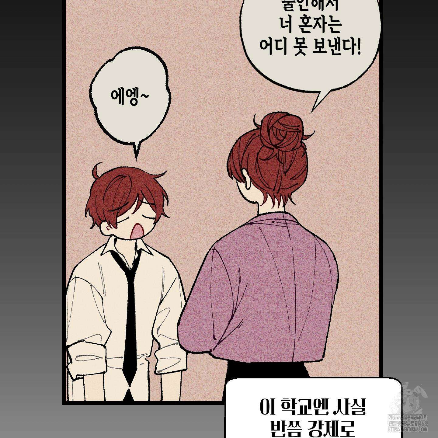 블루 네임 프레셔 13화 7