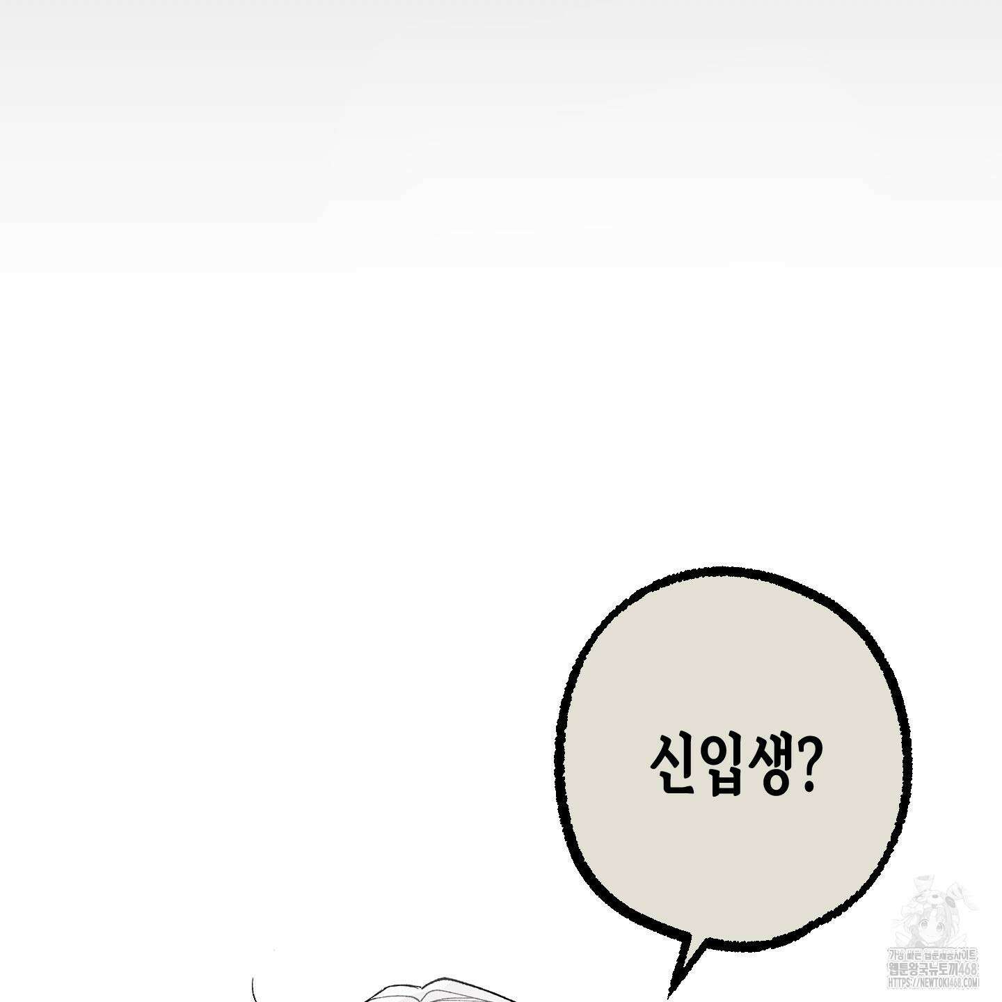블루 네임 프레셔 13화 9