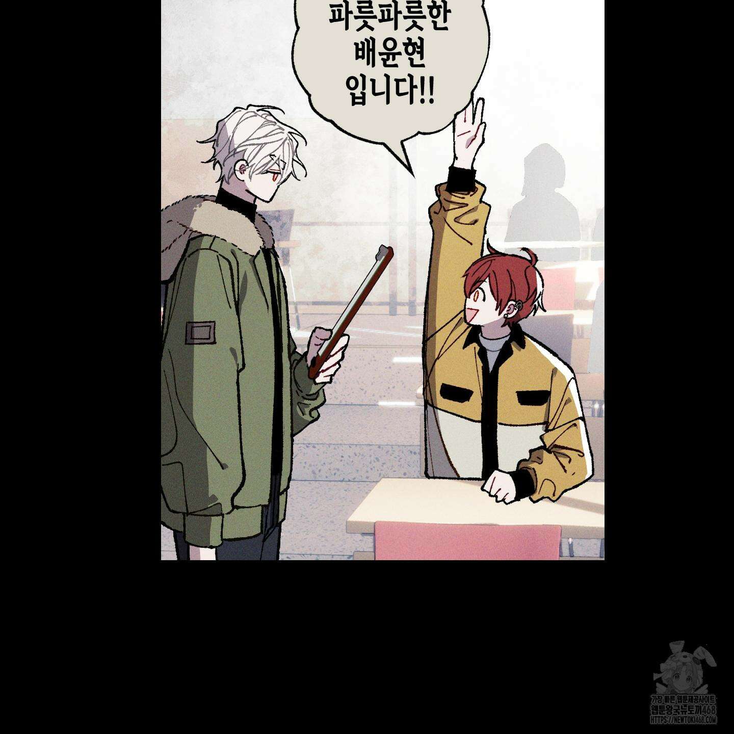 블루 네임 프레셔 13화 12