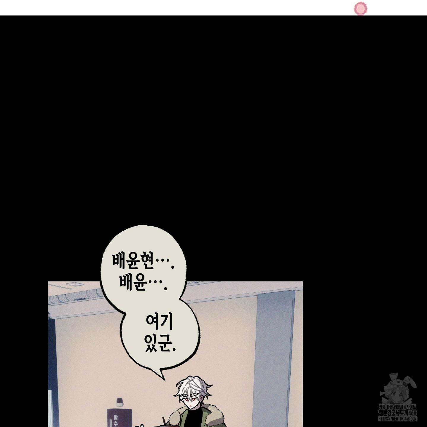 블루 네임 프레셔 13화 16
