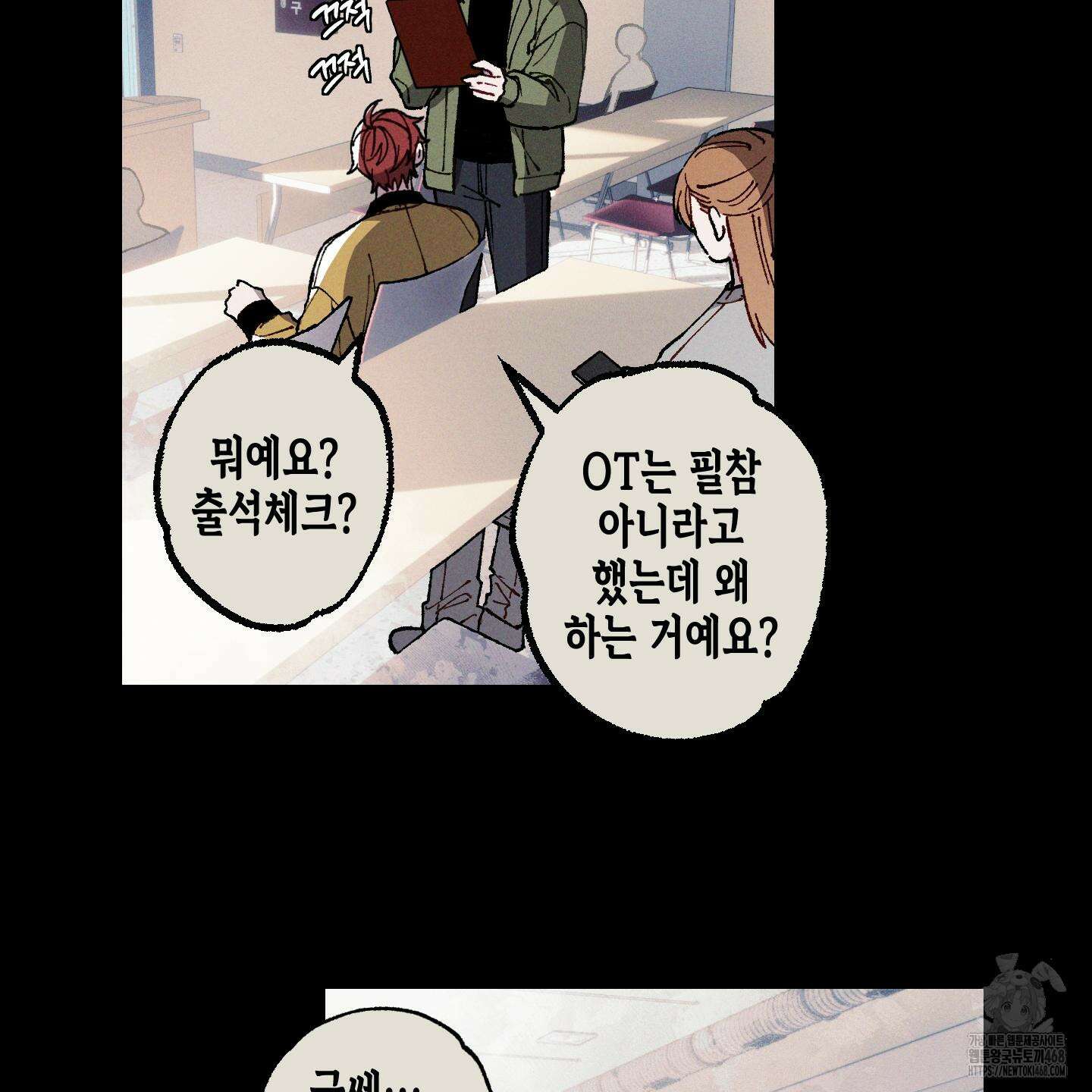 블루 네임 프레셔 13화 17