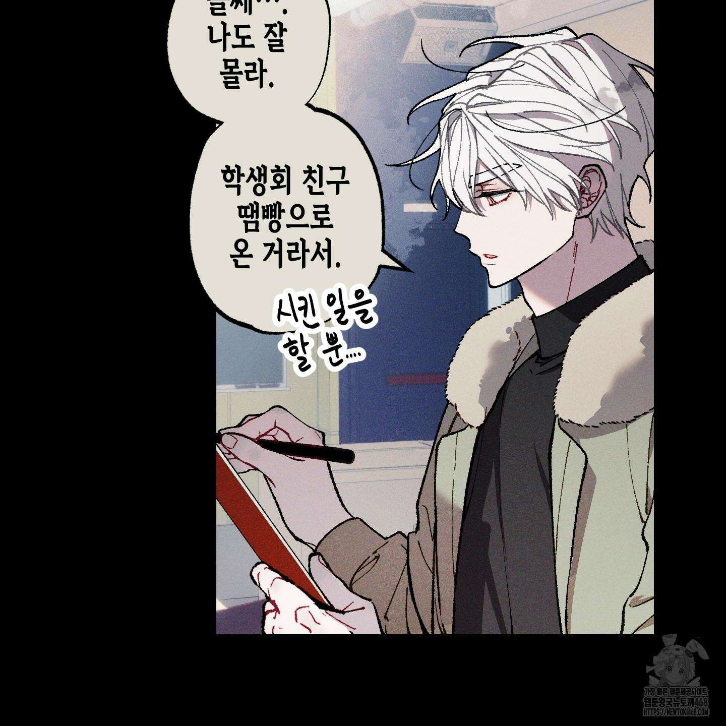 블루 네임 프레셔 13화 18