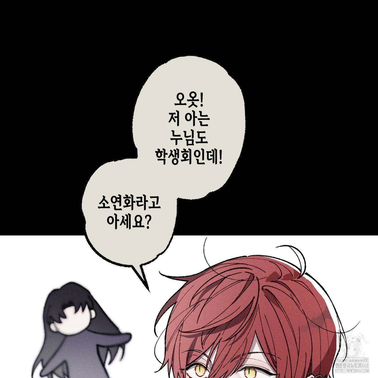 블루 네임 프레셔 13화 19