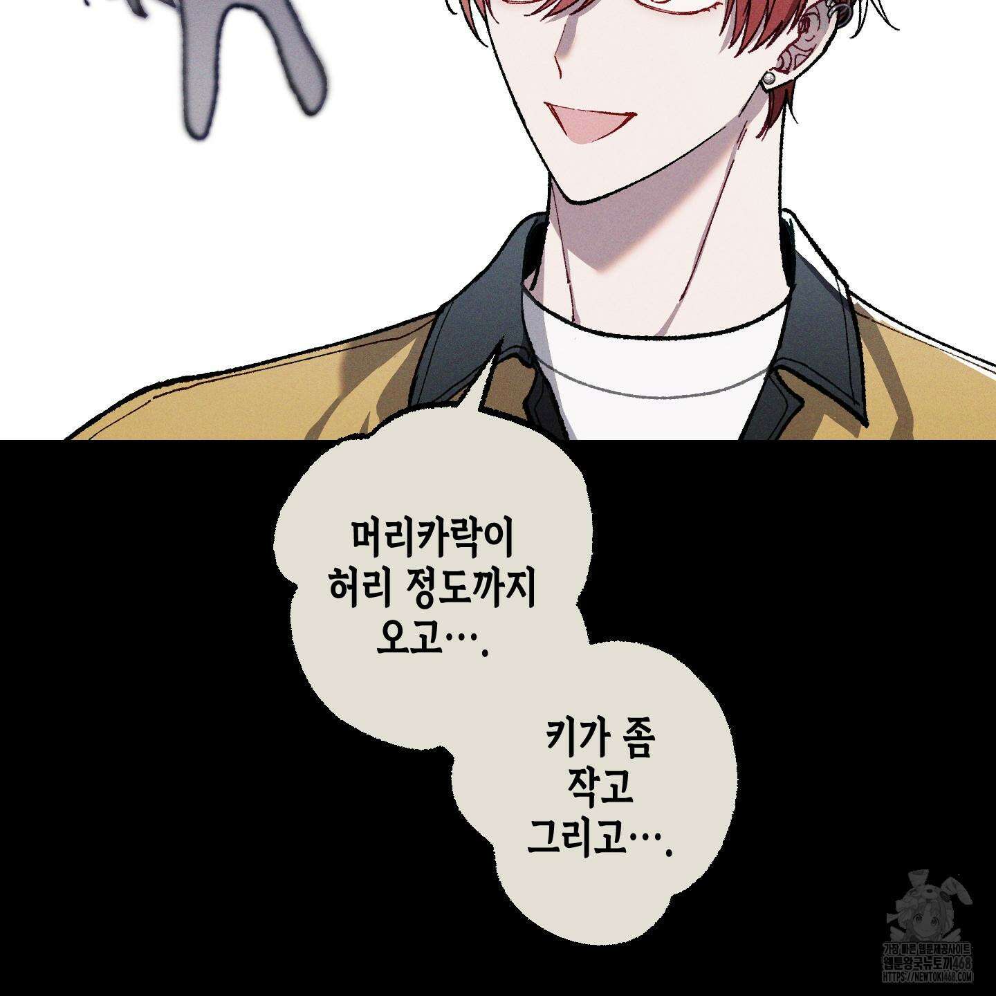 블루 네임 프레셔 13화 20