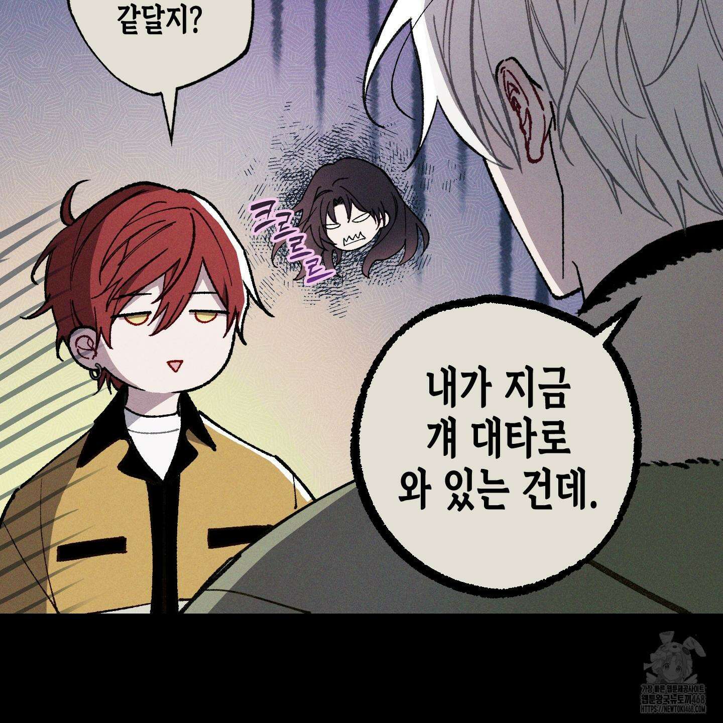 블루 네임 프레셔 13화 22