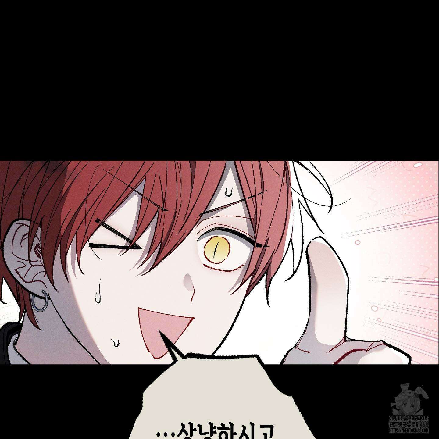 블루 네임 프레셔 13화 25