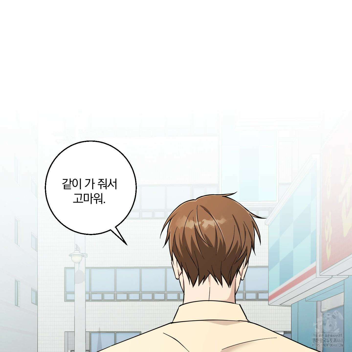 순정을 사수하라! 23화 25