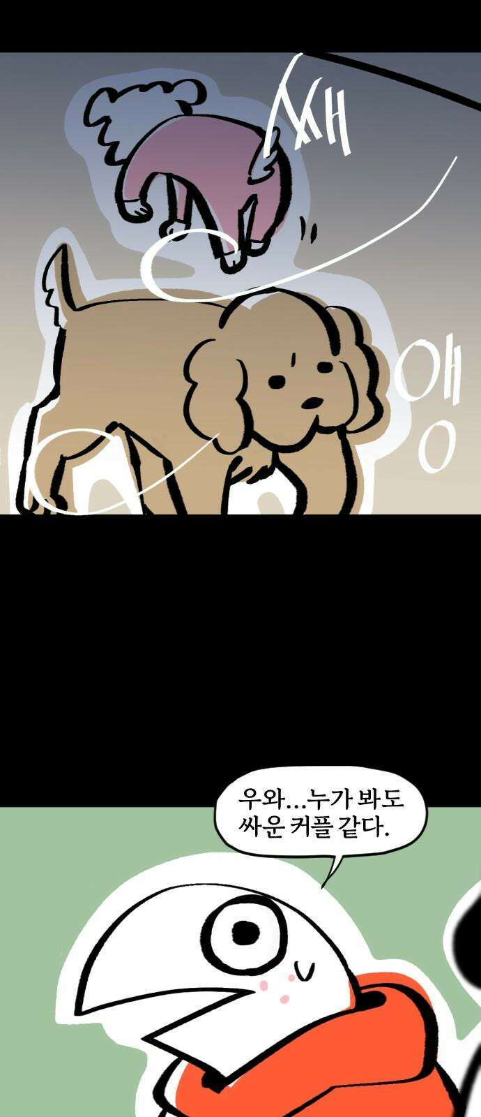 개집사 71화: 부부 싸움은 칼로 물베개 5