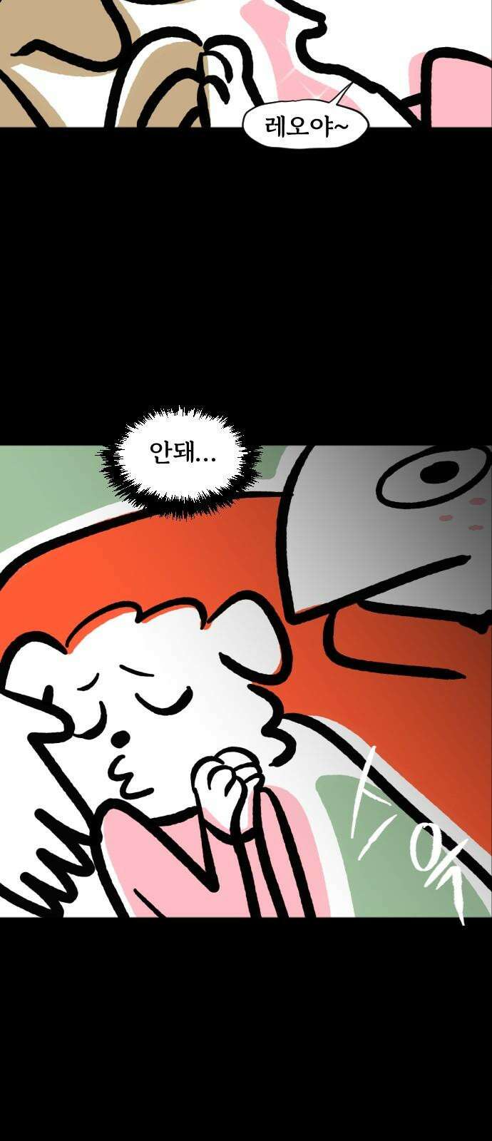 개집사 71화: 부부 싸움은 칼로 물베개 13