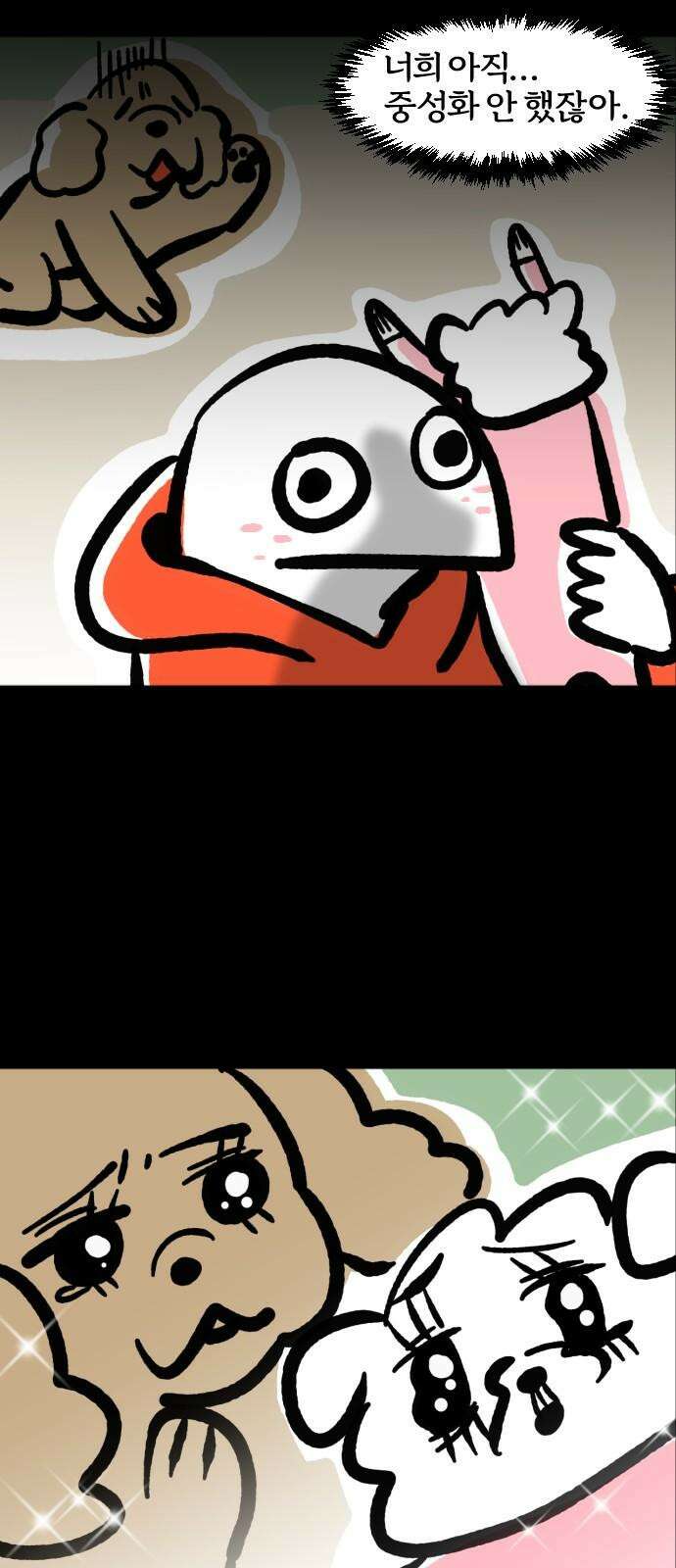 개집사 71화: 부부 싸움은 칼로 물베개 14