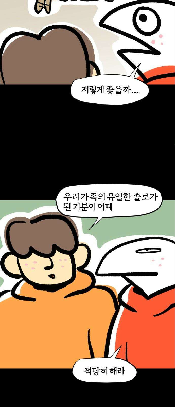 개집사 71화: 부부 싸움은 칼로 물베개 17