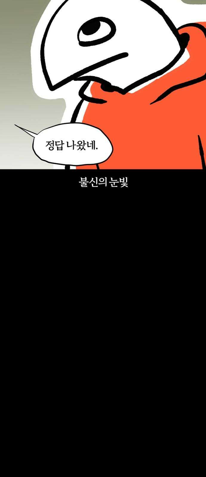개집사 71화: 부부 싸움은 칼로 물베개 19