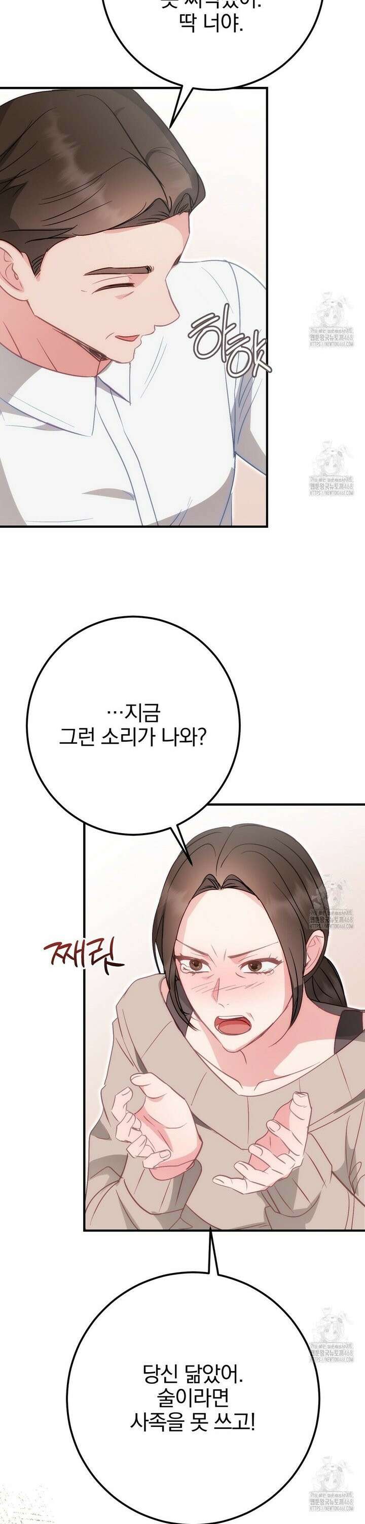 슈드 낫 46화 8