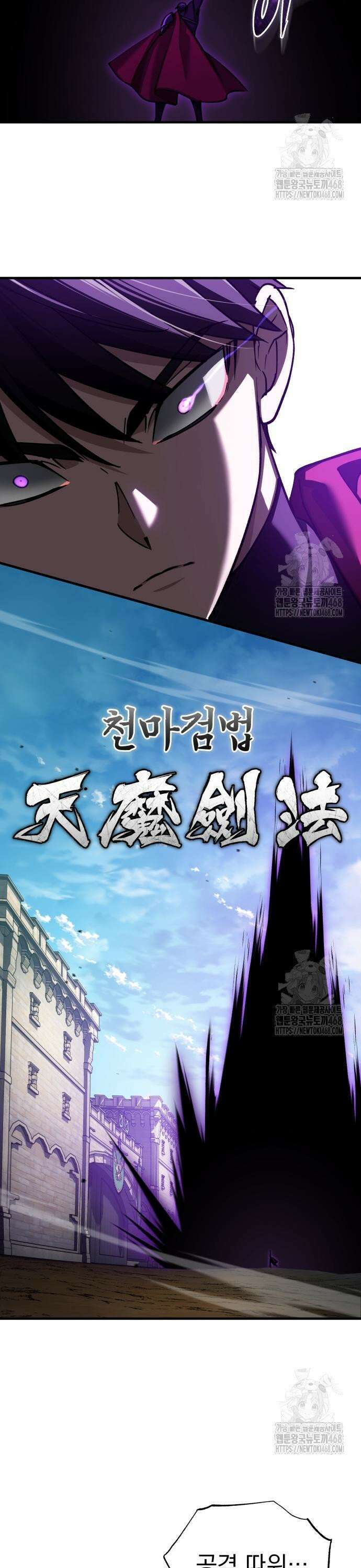 천마는 평범하게 살 수 없다 149화 : 전장에서 자비는 없다． 3