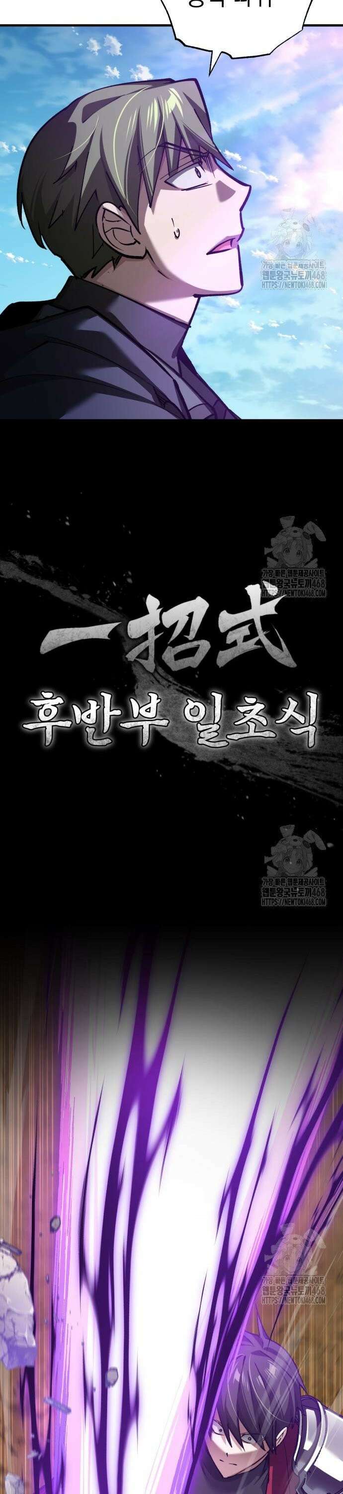 천마는 평범하게 살 수 없다 149화 : 전장에서 자비는 없다． 4
