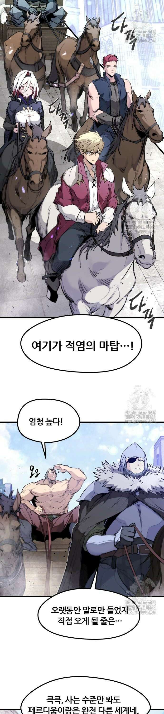 회귀한 용병은 다 계획이 있다 31화 2