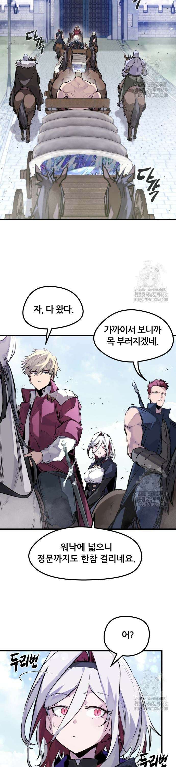 회귀한 용병은 다 계획이 있다 31화 8