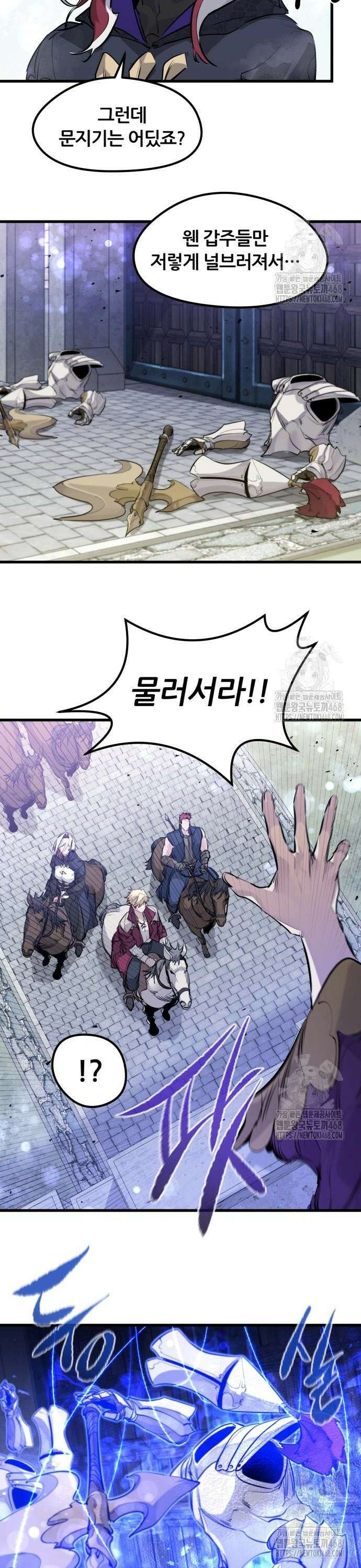회귀한 용병은 다 계획이 있다 31화 9