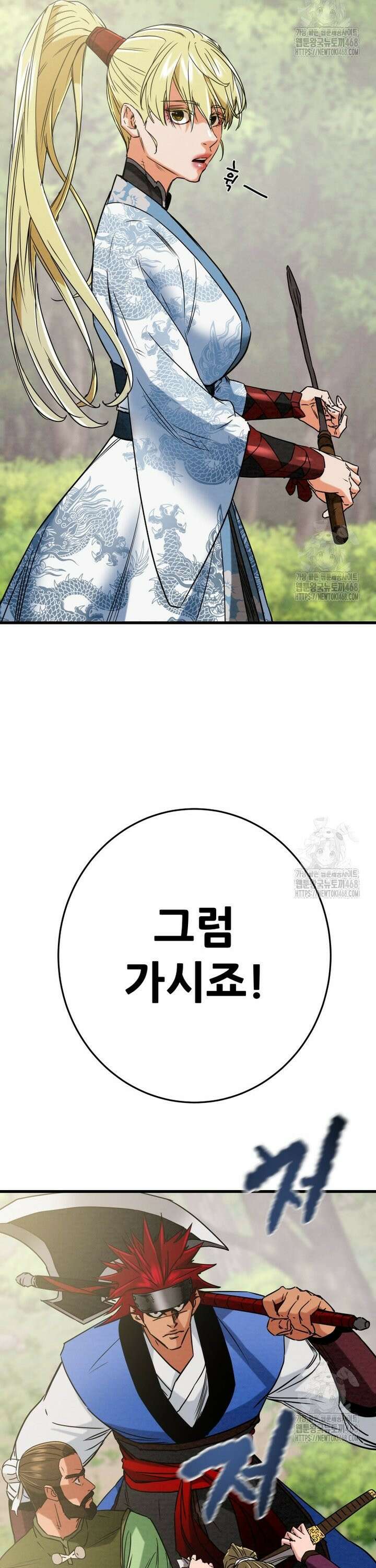 천광명월 202화 2