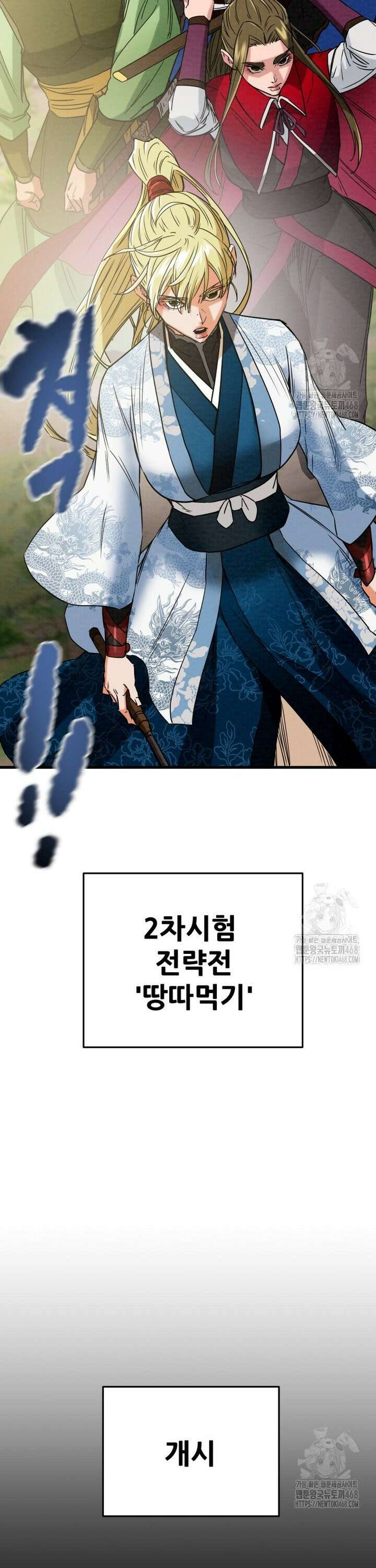 천광명월 202화 3