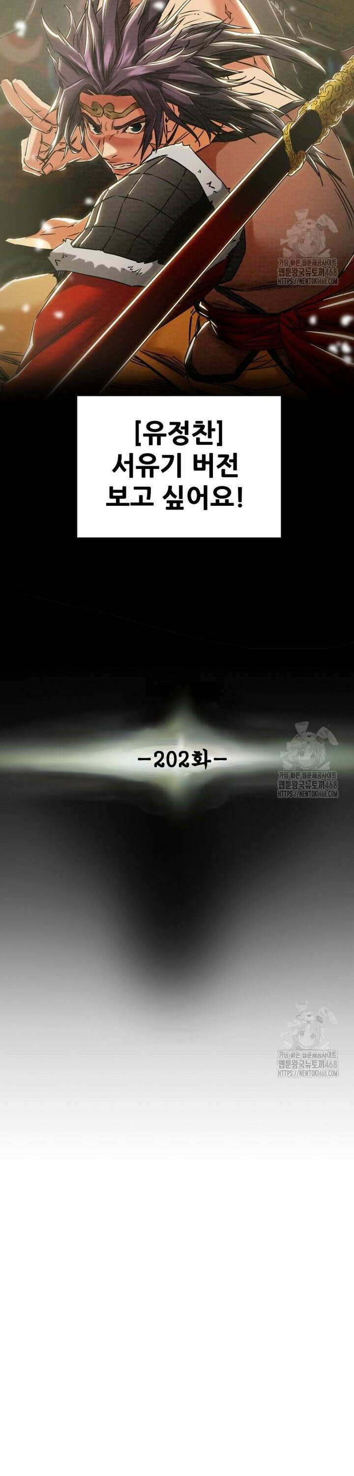 천광명월 202화 5