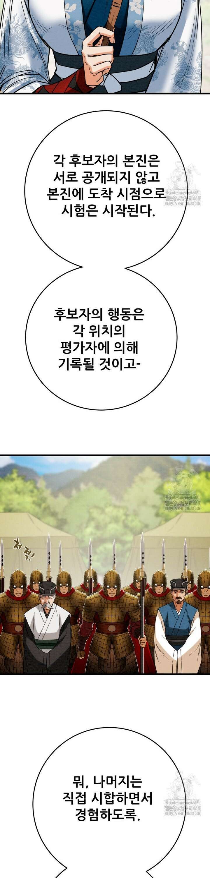 천광명월 202화 9