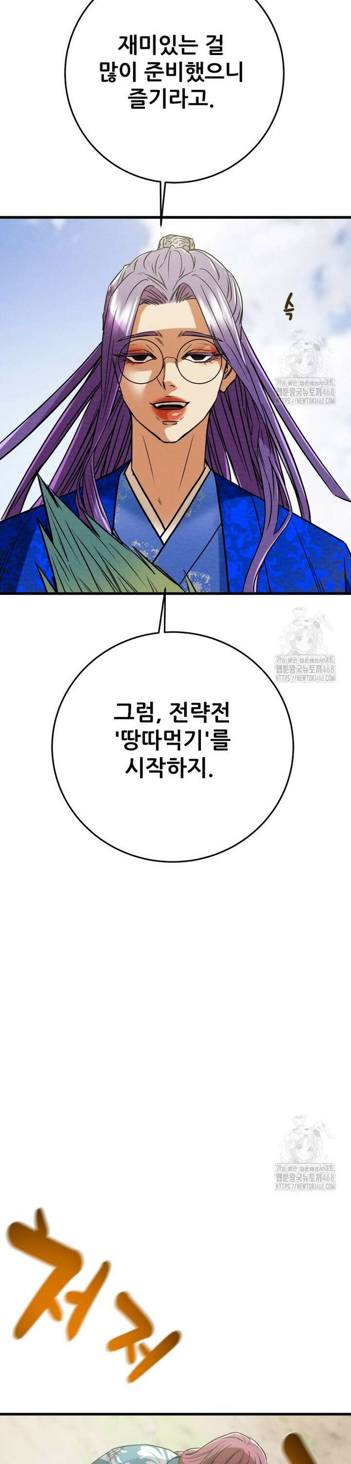 천광명월 202화 10