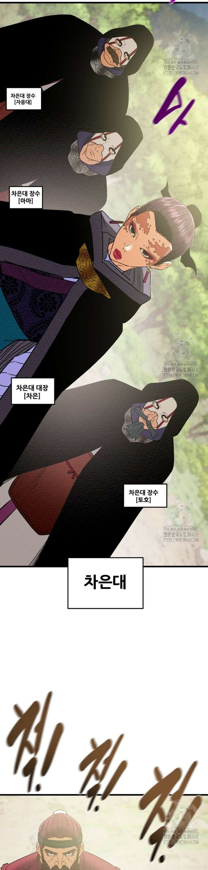 천광명월 202화 13