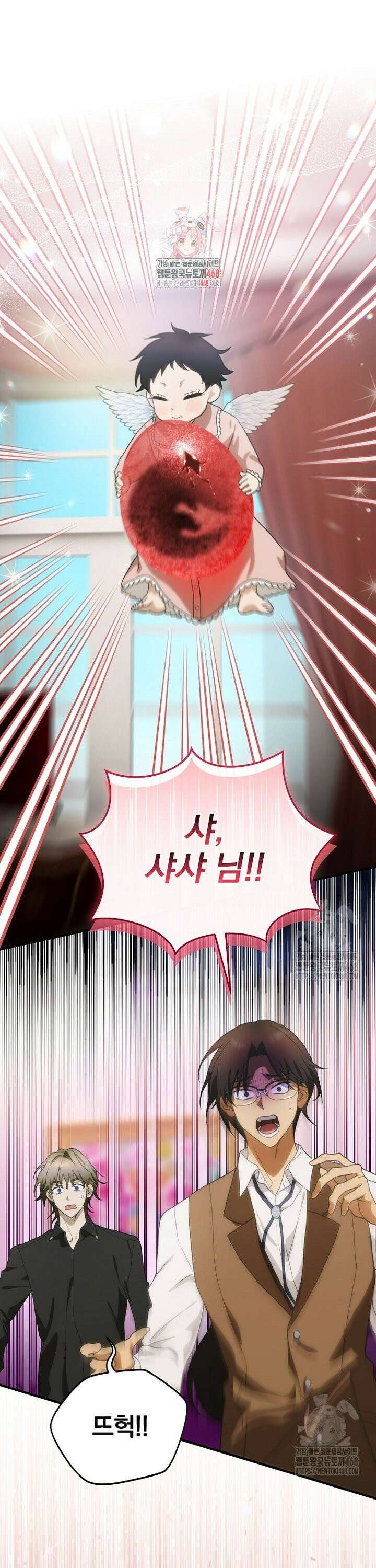 너의 아이가 아니야 89화 1