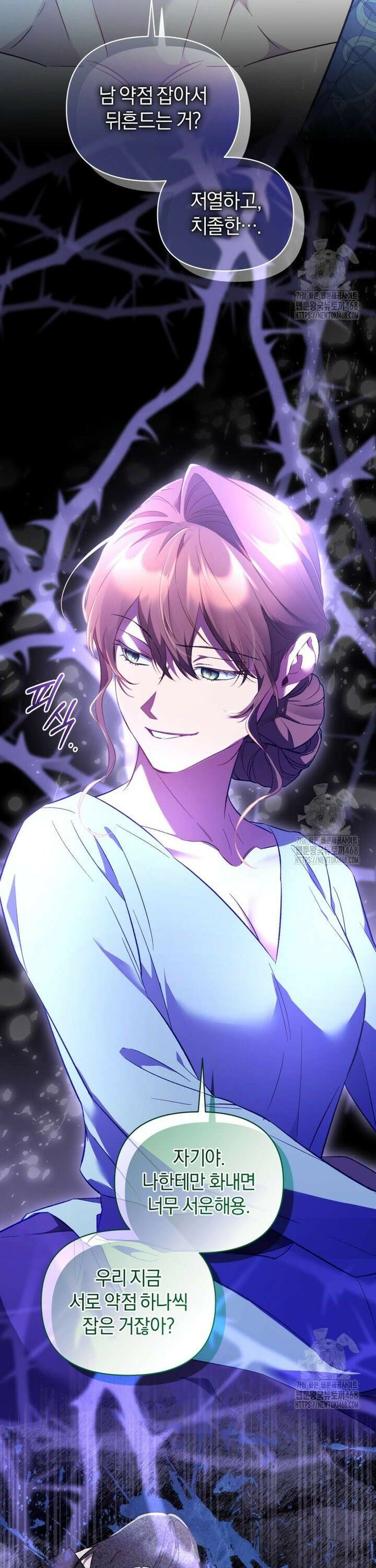 걱정 마세요, 합의된 사기 결혼입니다 27화 6