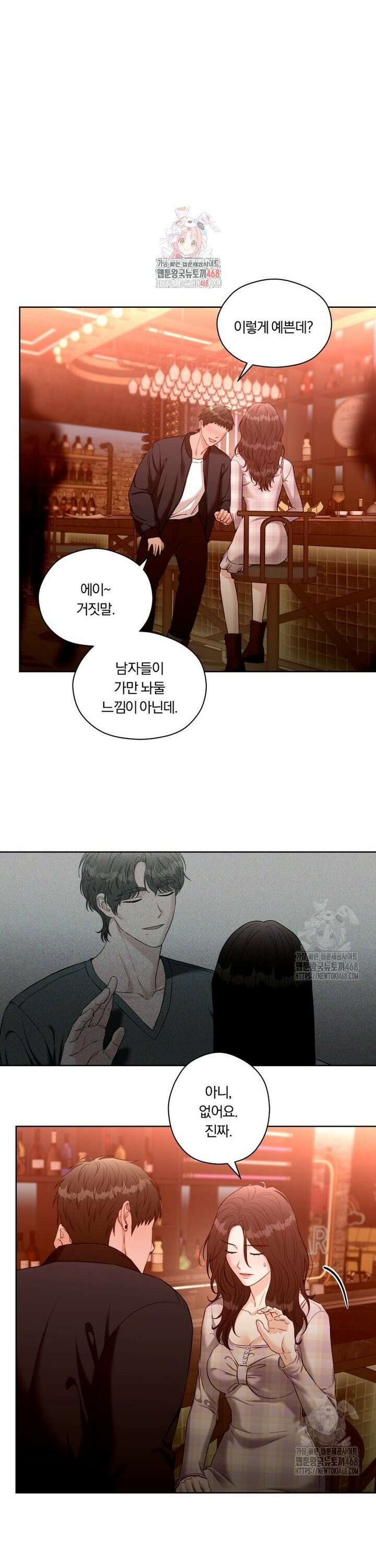 순진한 바람 71화 1