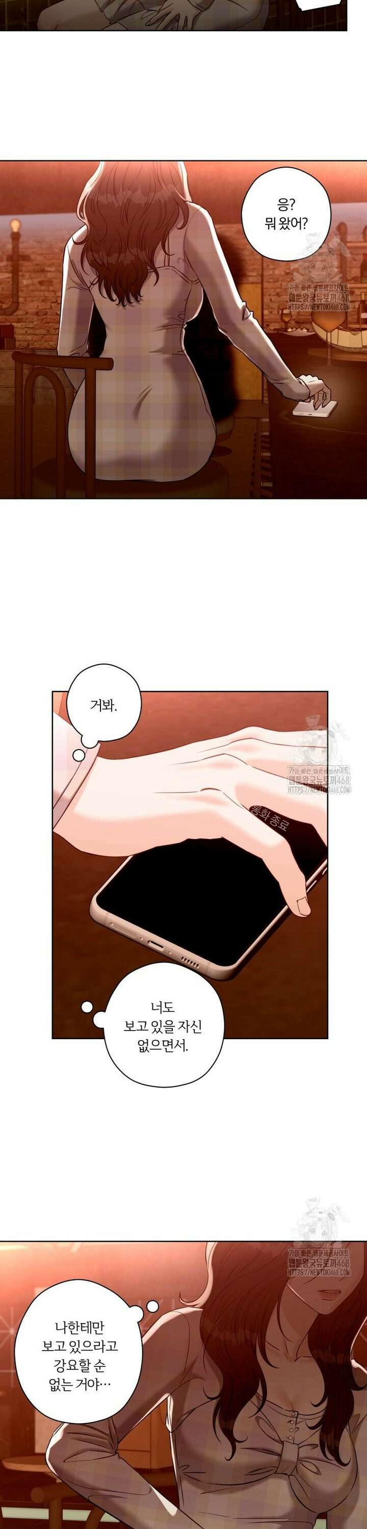 순진한 바람 71화 3