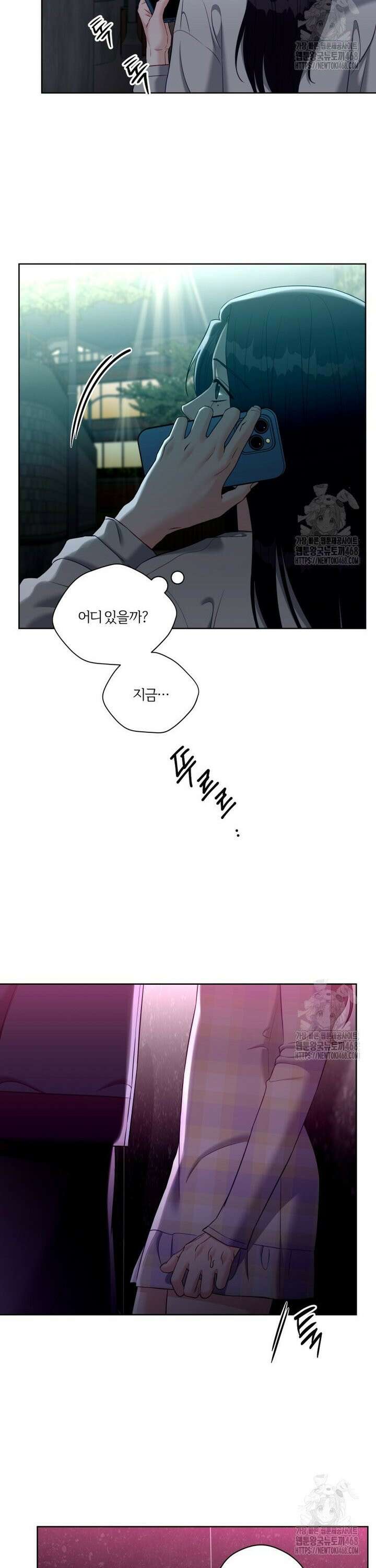 순진한 바람 71화 6