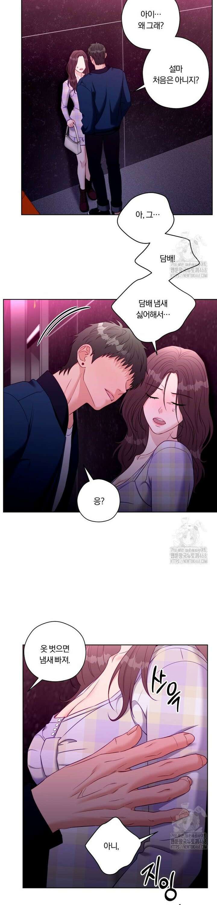 순진한 바람 71화 7