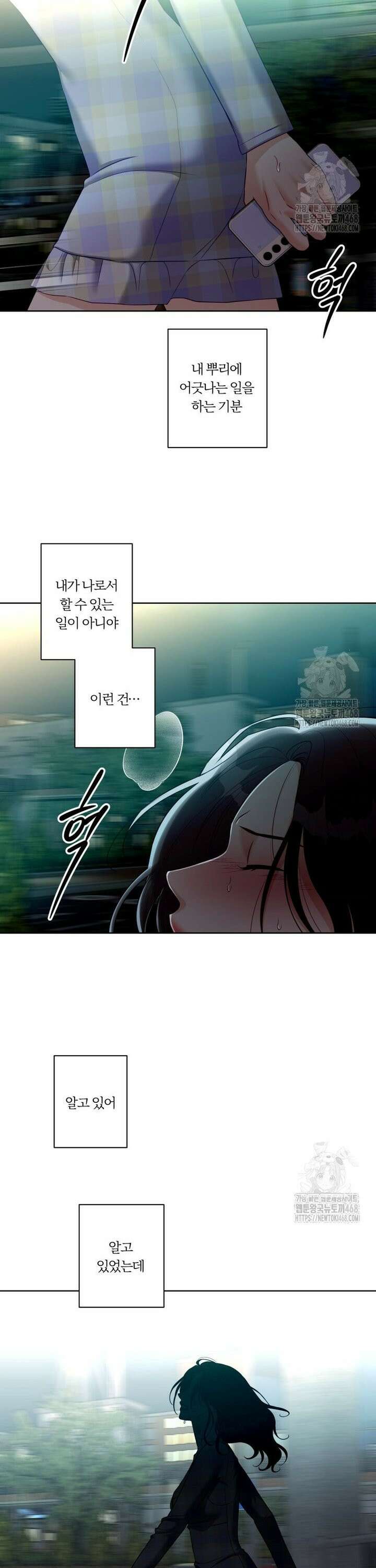 순진한 바람 71화 10