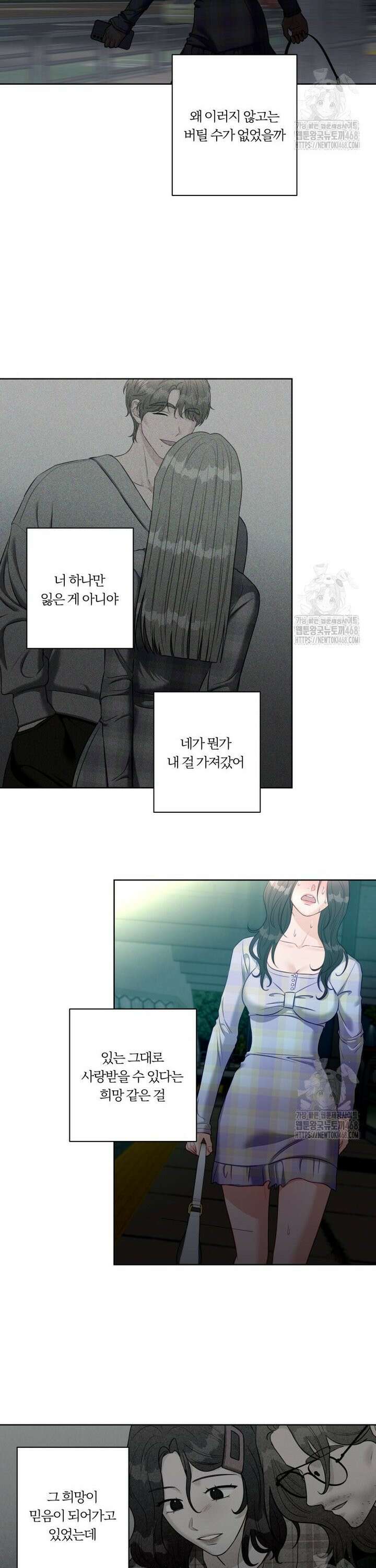 순진한 바람 71화 11