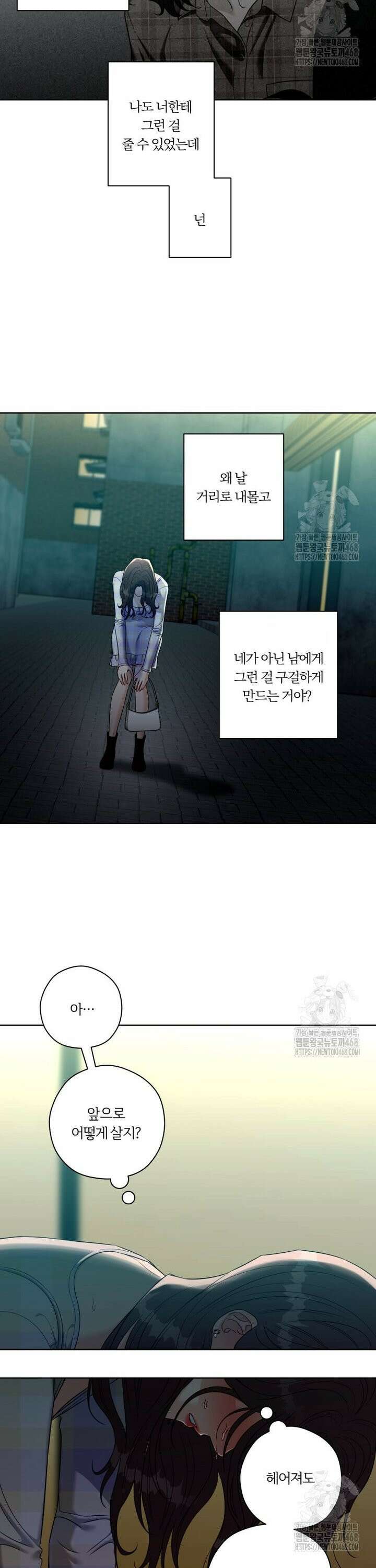 순진한 바람 71화 12