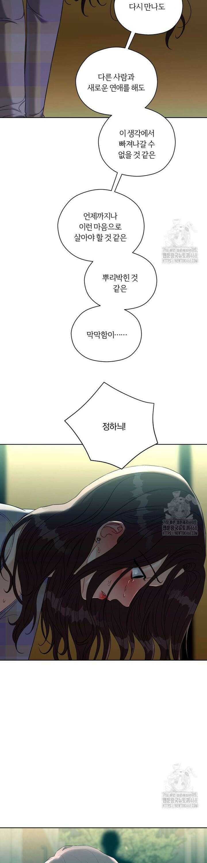 순진한 바람 71화 13