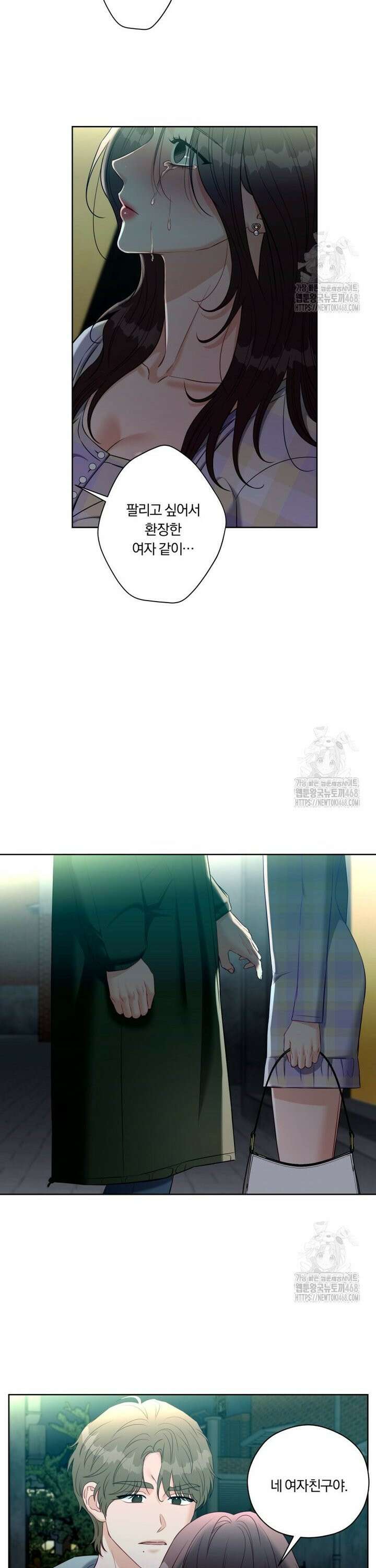순진한 바람 71화 15